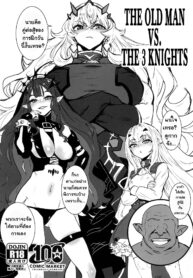 ตาลุง ปะทะ สามสาวอัศวิน (C100) [Manga Super (Nekoi Mie)] Oji-san vs San-Kishi (Fate/Grand Order)