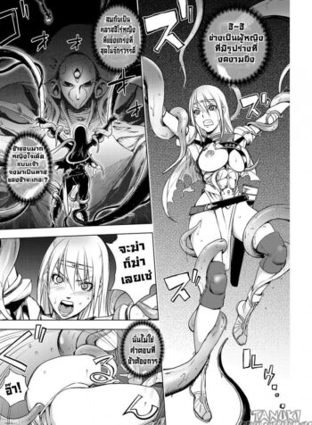 ตำนานบทใหม่ ฮีโร่พันธ์หื่น [Kon-Kit](The Three Heroes’ Adventures 4 : Black Knight Story