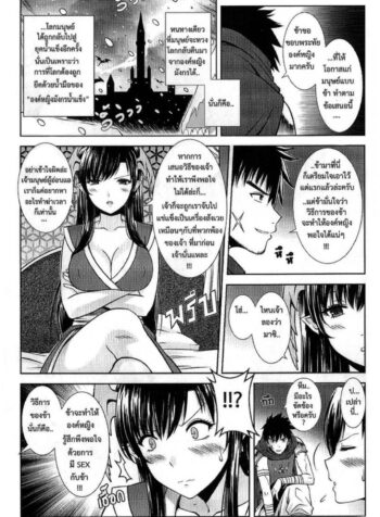 ตำนานผู้กล้า ปราบมังกร(สาว) [xter] Princess Dragon — Ice Age —