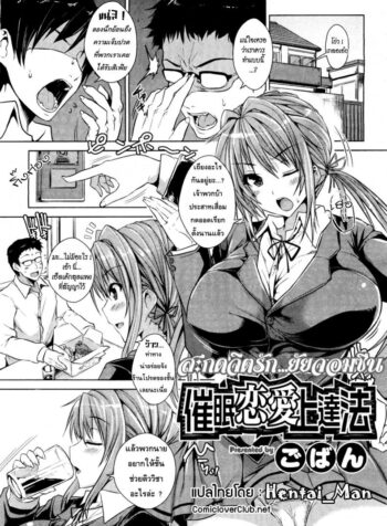 ตำนานผู้รอดแห่งยุคใหม่ [Gesundheit] The Legend of the Early Century Saviour Hokutono Genko (3)