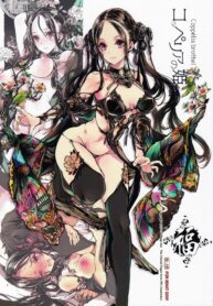 ตำนานรักพิกเมเลียน | (C97) [70 Nenshiki Yuukyuu Kikan (Ohagi-san)] Coppélia Brothel