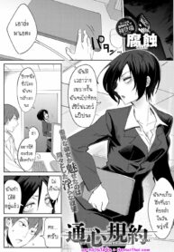 ตำนานหน้ากล้อง | [Fushoku] Tsushin Kiyaku (COMIC Anthurium 2018-02) (2)