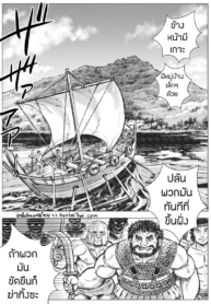 ตำนานเทพกรีก