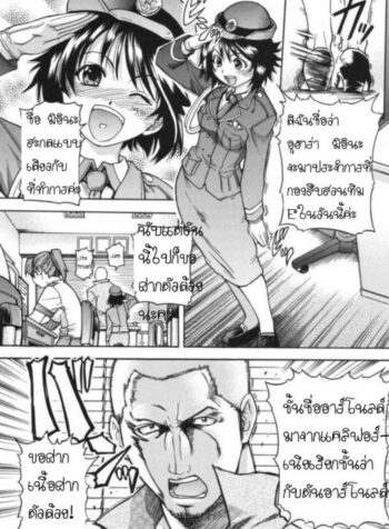ตำรวจสวย สาวไฟแรง [Shiwasu No Okina] Police Girl