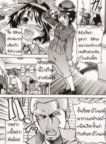 ตำรวจหญิงทุ่มสุดๆ [Shiwasu No Okina] JR Group (2)