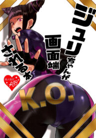 ติดอยู่ในกำเเพง (COMIC1☆15) [Gagaga Honpo (Gar)] Juri-chan ga Gamentan KO Sareru Hon (Street Fighter)