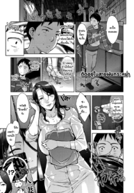 ติดอยู่ในสายฝนกระหน่ำ [Sugi G] Amazarashi (Sukebe Dressing)