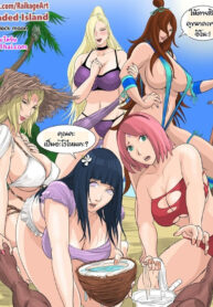 ติดเกาะกับไรคาเงะ | [RaikageArt] Stranded Island (Naruto)