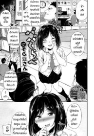 ติดใจ3P [Soramame-san] Papa kurab (2)