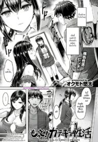 ติวเตอร์ ติวเซ็กซ์ 2 | [Okumoto Yuta] More! Tutor Sex Life (Comic Kairakuten BEAST 2018-02)