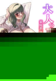 ติวเตอร์สาว [Sister Mytory (Miginohito Mitsuru)] Otonatte Zurui. ~Kateikyoushi no Onna to Onzoushi no Boku~