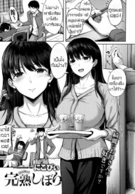 ติวเตอร์หนุ่มกับคุณนายสาวสวย [Nicoby] Kanjuku Shibori (COMIC Kairakuten BEAST 2020-12) (2)