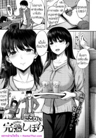 ติวเตอร์หนุ่มกับคุณนายสาวสวย | [Nicoby] Kanjuku Shibori (COMIC Kairakuten BEAST 2020-12) (2)