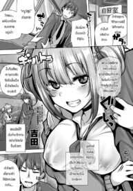 ติวเสียวกับนักเรียน [Yoshida] Gyarutora