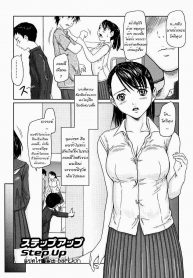 ติวให้เข้มกว่าเดิม [Kisaragi Gunma] Step Up (Giri Giri Sisters) (3)