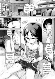 ตีสนิท ลูกพี่น้อง [Chiguchi Miri] Gekou Jikoku ni Yarimashita – Cousin Now !_files (2)