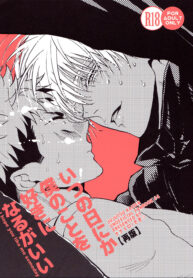 ตื่นมาน้ำเต็มหน้า | (Yougen Kinkyuu SUMMER 2021) [Nanairo (Saki ☆)] Itsu no Hi ni ka Boku no Koto o Suki ni Naru ga Ii (Jujutsu Kaisen) (2)