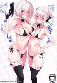 ตื่นมาปล้ำ ซั่มได้เลย (C93) [Sakananekobeya (Kogeneko)] Bisho Bisho no Alter-chan (FateGrand Order) (2)