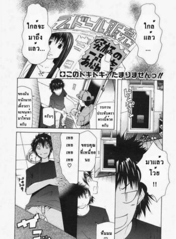 ตุ๊กตาคนจริง [Kudou Hiroshi] Wakeari Real Doll (BUSTER COMIC 2007-11 Vol. 2) (2)
