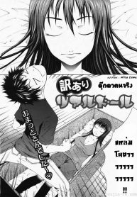 ตุ๊กตาคนจริง [Kudou Hiroshi] Wakeari Real Doll (BUSTER COMIC 2007-11 Vol. 2)_files