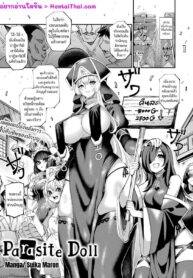 ตุ๊กตาปรสิต | [Suika Maron] Kisei Ningyou (COMIC Unreal 2025-02 Vol. 113)