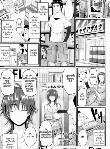 ตุ๊กตายางที่รัก [Fue] Loving an Onahole (Comic MILF 2013-02)