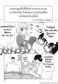 ตุ๊กตายางในฝัน [Yamamoto Kumoi] Real Love Doll_files