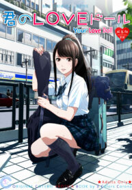 ตุ๊กตารักของคุณ | (C97) [3 Colors Corona (Suzuki Hinomi)] Kimi no LOVE Doll (2)