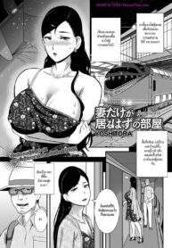 ตู้นอนร้อนรัก | [YOSHITORA] Tsuma dake ga Iru hazu no Heya | Only My Wife Should Be In This Compartment (COMIC Shigekiteki SQUIRT!! Vol. 31)