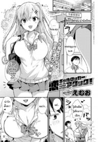 ตู้ล็อคเกอร์ซ่อนรัก [Emuo] Koi Gal Locker Attack! (2)