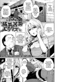 ต่อจากนี้ไปฉันจะมีเซ็กซ์แบบไม่หยุด | [Doumou] I Had Sex Nonstop After This (Iinari Acme)