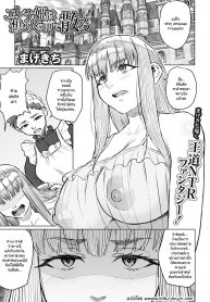 ต่อหน้าอัศวินผู้ที่เธอเคยมีใจให้ [Magekichi] Erena hime ha omoi hito no mae de chiru