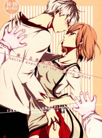 ต่อให้ลูกเห็นก็หยุดไม่ได้ (C89) [Operating Room (Puchida)] Kitaru Mirai no Himitsugoto – Secret Events of the Coming Future (Tokyo Ghoul) (2)