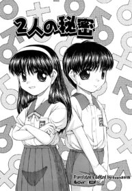 ต้องทำยังไงให้คืนร่าง | [KEN] Futari no Himitsu | The Pair’s Secret (Shojyo)