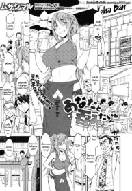 ต้องใจเมื่อยามเหล้าเข้าปาก [Musashimaru] Anata to Nomitai (COMIC Megastore Alpha 2019-09)