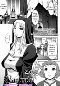 ถวายตัว | [Kokuriu] Castrato (Girls forM Vol. 04)