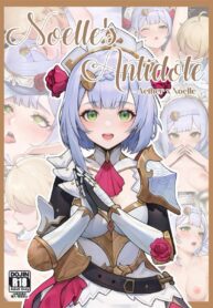 ถอนพิษให้โนเอล | [Reikoku na Haizara] Noelle’s Antidote (Genshin Impact)