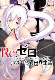 ถึงข้า(สุบารุ)​จะกาก แต่ได้แอ้มแม่มดเว้ย | [Gero_Gear Art] Echidna (Re:Zero kara hajimeru isekai seikatsu) (2)