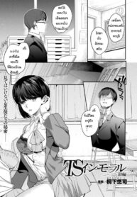 ถึงจะกลัวแต่ก็เงี่ยน [Kirimoto Yuuji] TS Immoral Zenpen
