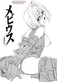 ถึงจะร้องก็ไม่หยุด | [Charlie Nishinaka] Mobius (Kousoku)