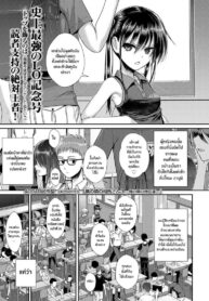 ถึงจะร้ายแต่ก็รัก [Shimanto Shisakugata] Boku no Tonari no Souma-san (COMIC LO 2019-02) (2)