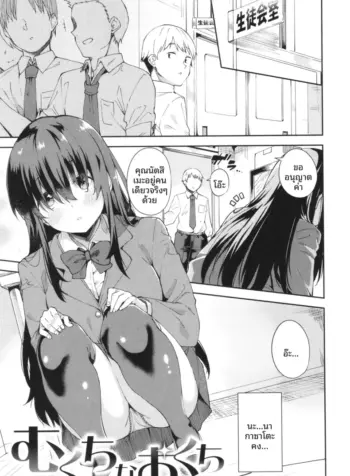 ถึงจะเงียบเเต่ก็หวาน [Mame Denkyuu]