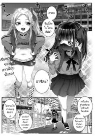 ถึงจะเป็นเด็กก็เด็ดนะคะ [mdo-h] Ty-Zoom Girls (Comic LO 2023-02)