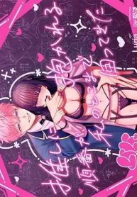 ถึงตาของฉันแล้ว [THE Waidan (Luria)] _Oshi_ ni Dakareru Junban ga, Watashi no Toko made Mawatte Kita