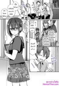 ถึงบอกให้หยุด แต่ไม่ได้ขอให้หยุด | [Nanigawa Rui] Me o Sorasanaide Ite. (COMIC BAVEL 2022-02)