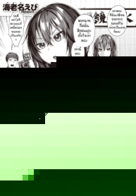 ถึงบ้านปั๊ปก็จัดเลย [Ebina ebi] Syu itsu muteki no koi dakara