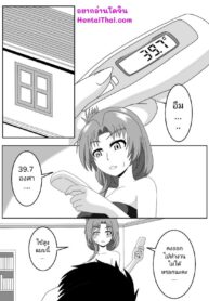 ถึงผมจะนอนซม ก็ยังโดนอมอยู่ดี | [Why draw?] Doujin seele full