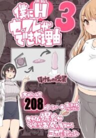 ถึงผมไม่มีแฟน แต่ได้แทงสิบกว่าคน | [Ailail (Ail)] Boku ni Harem SeFri ga Dekita Riyuu | How I Got Myself a Harem of Fuckbuddies