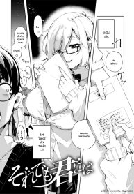 ถึงยังไงผมจะไม่ปล่อยเธอ [Yagicom] Sore demo kimi niha