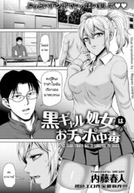 ถึงอาจารย์จะหลายคนแต่หนูก็รักคุณคนเดียว [Naitou Haruto] Kuro Gal Shojo wa Ochinpo Chuudoku | The Dark Virgin Gal is Addicted to Cocks (ANGEL Club 2020-02)